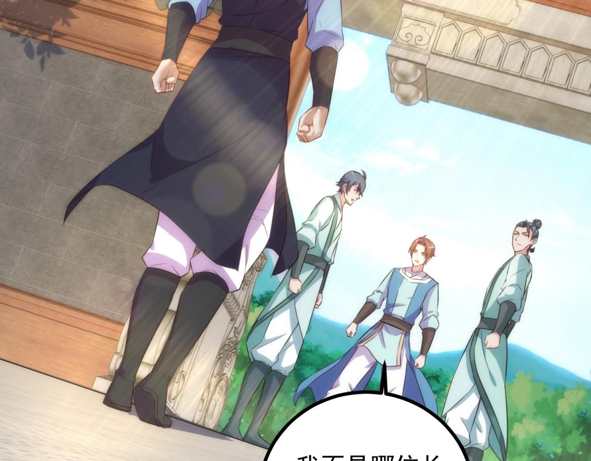 第289话 门牌(1/2)-第290话