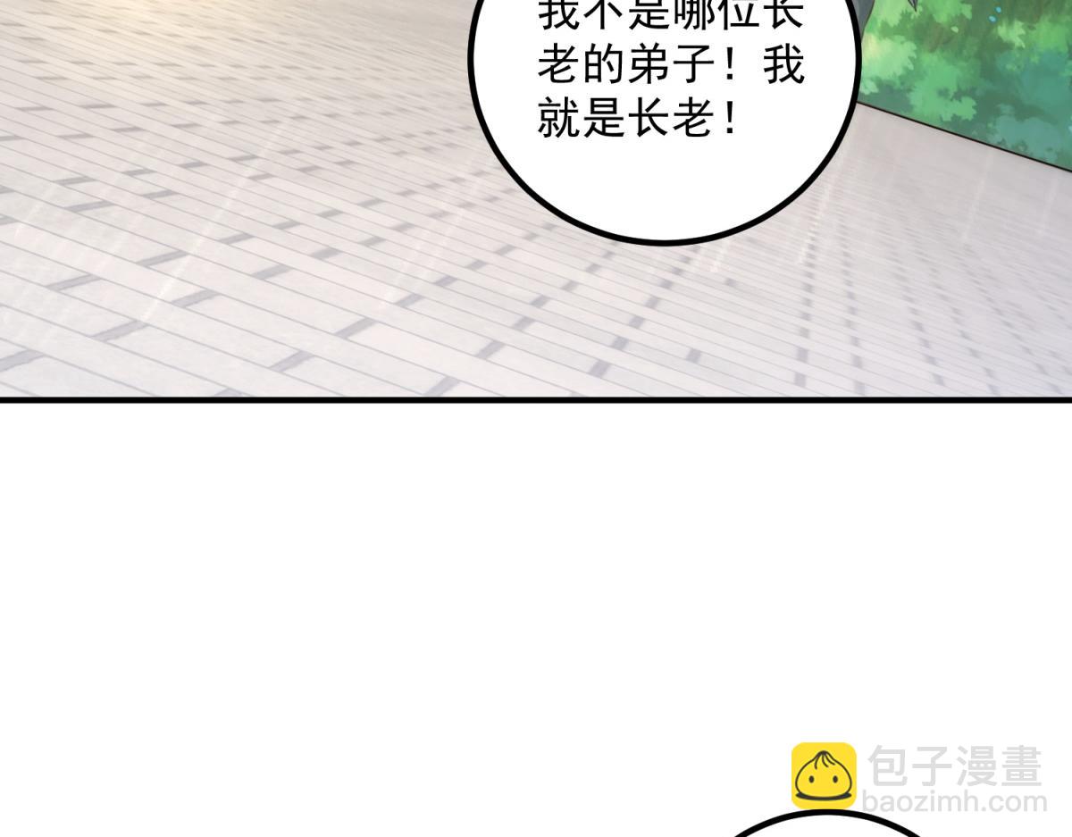 第289话 门牌(1/2)-第290话