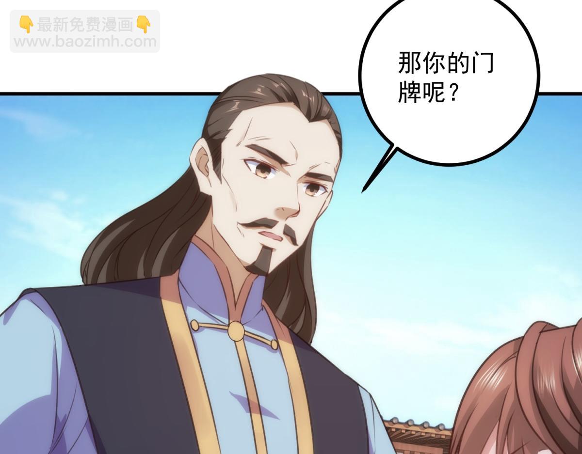 第289话 门牌(1/2)-第290话