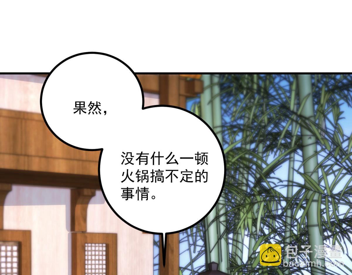 第291话 柳巷药庐(1/2)-第292话