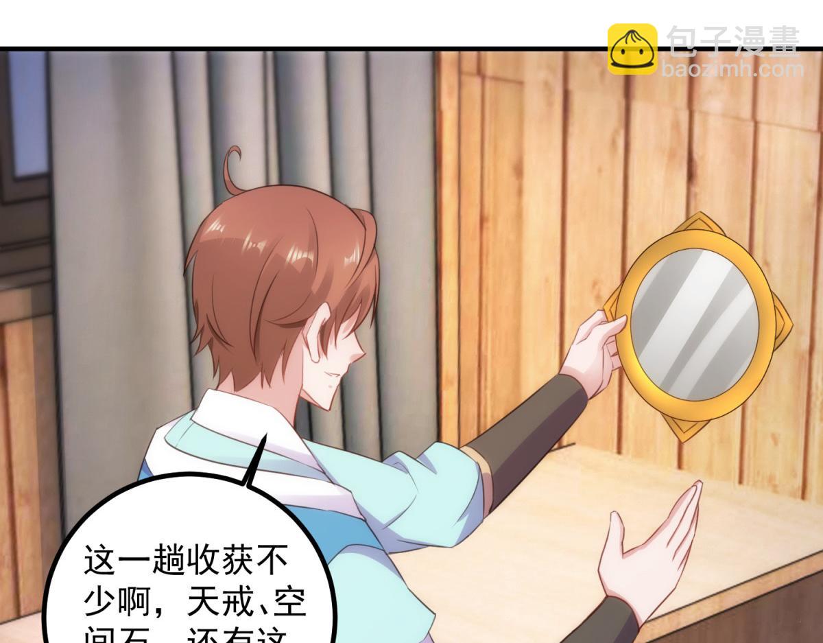 第291话 柳巷药庐(1/2)-第292话