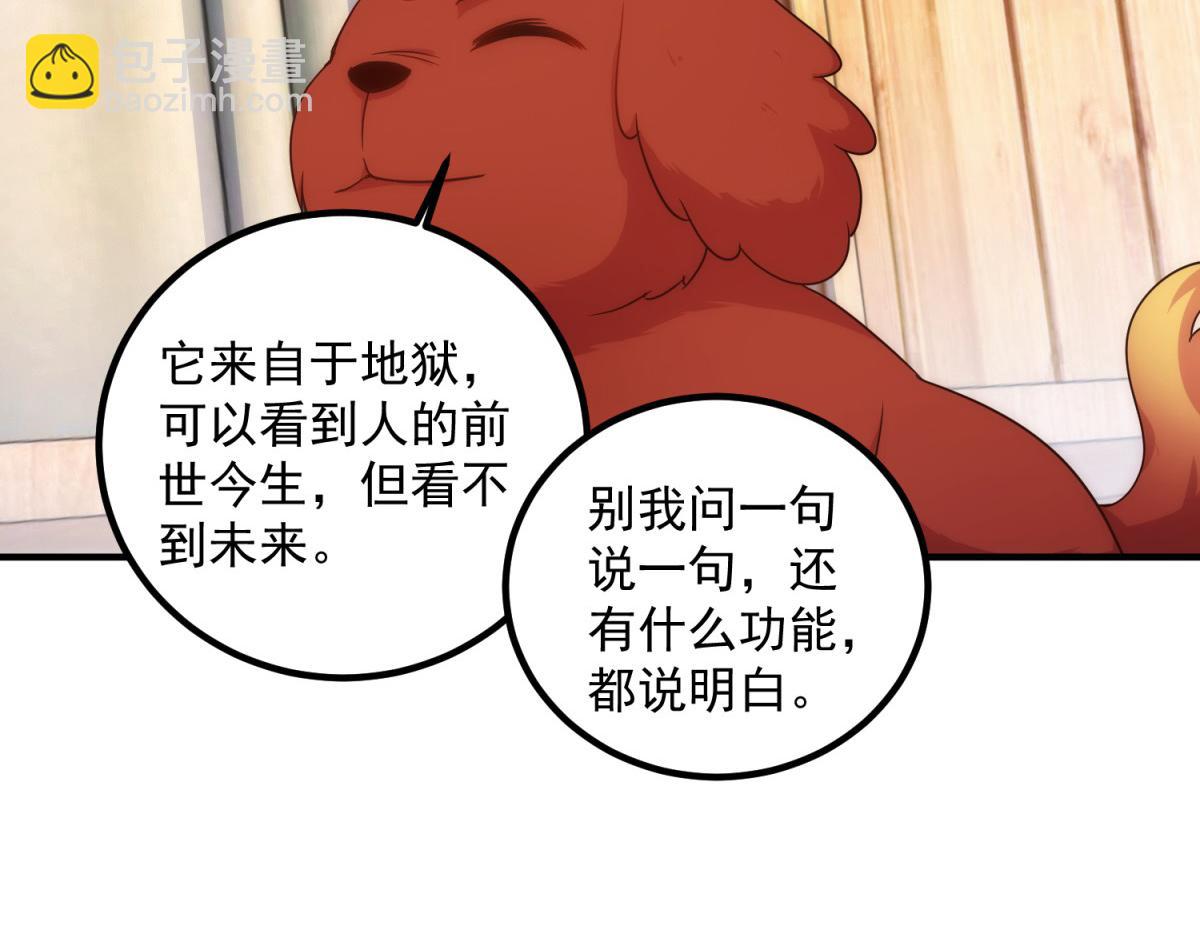 第291话 柳巷药庐(1/2)-第292话