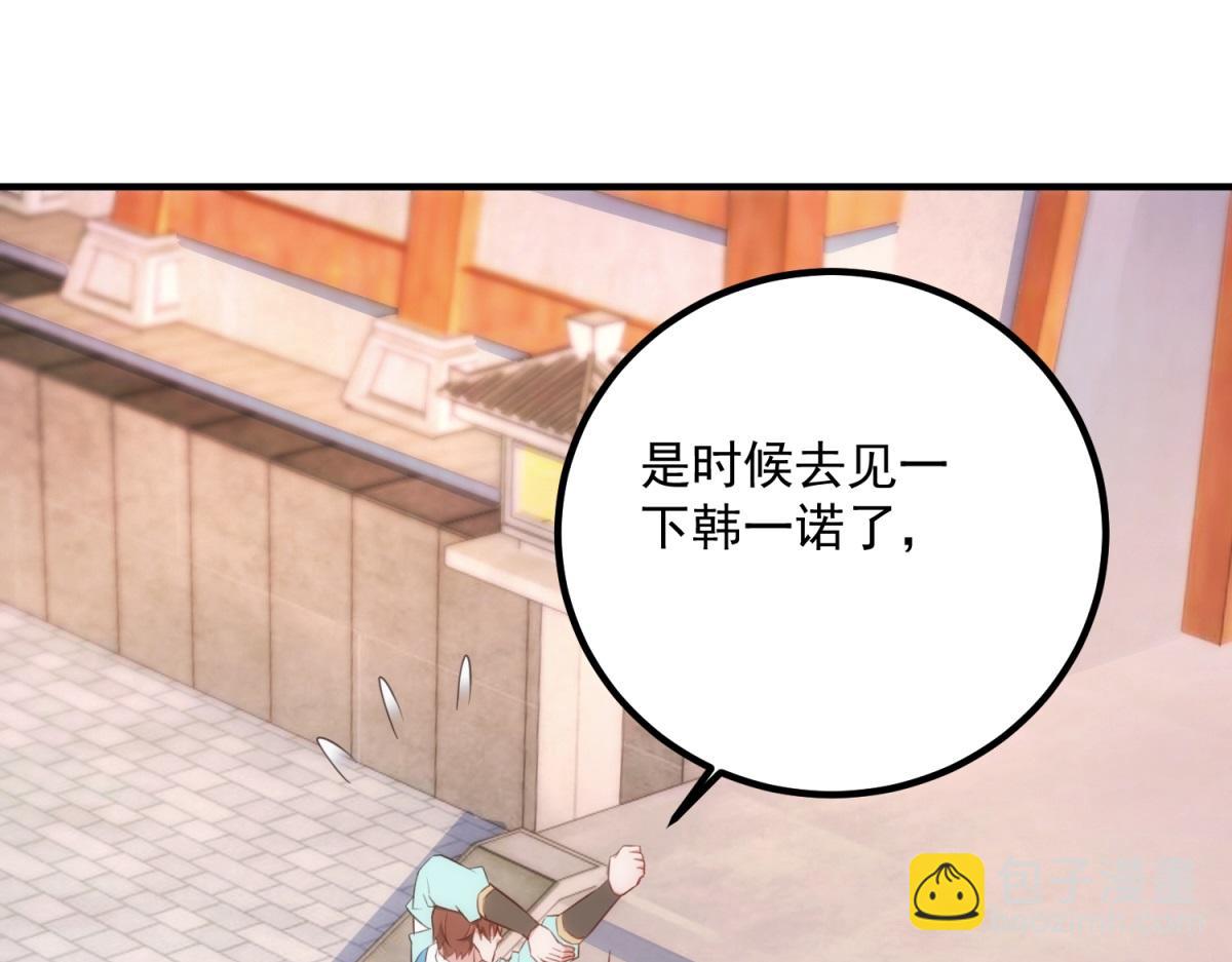 第291话 柳巷药庐(1/2)-第292话