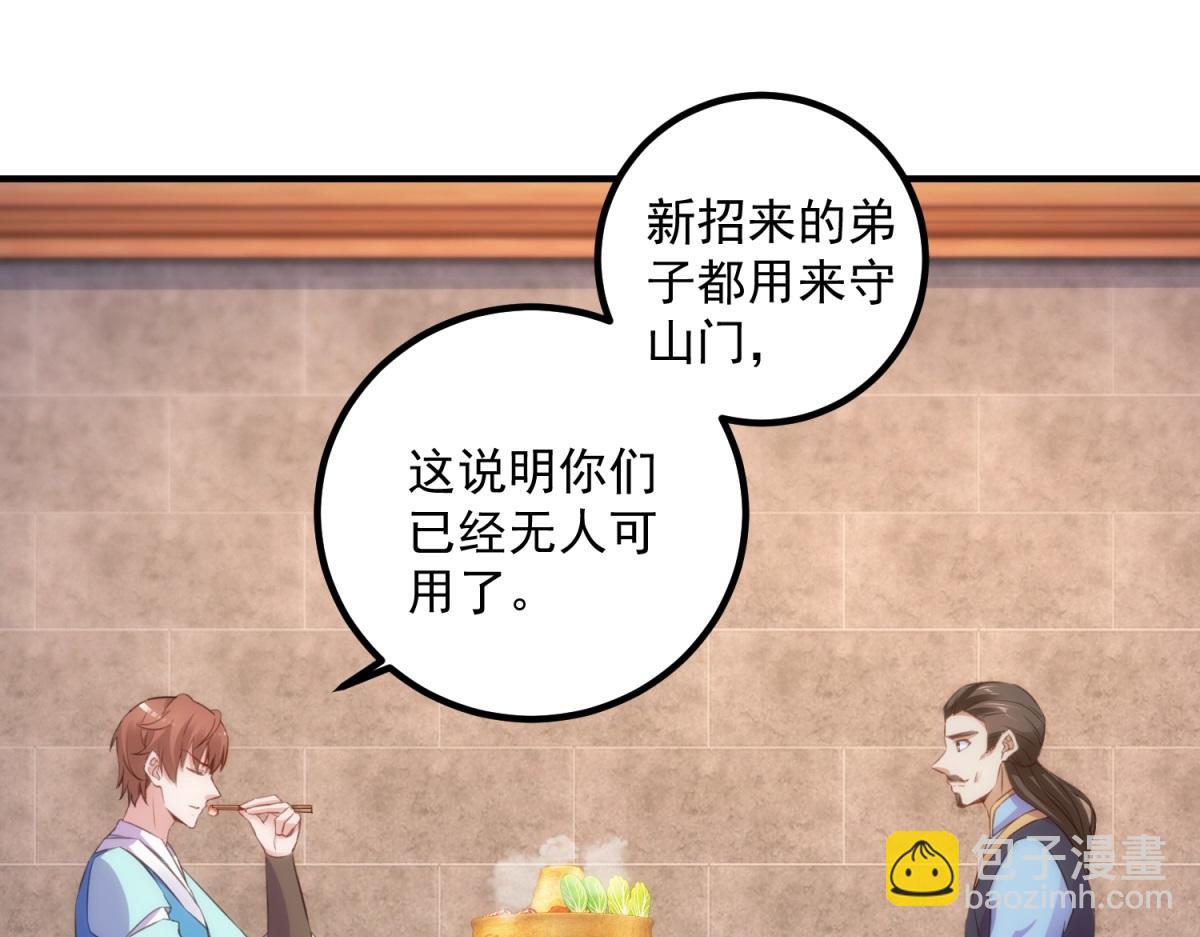 第291话 柳巷药庐(1/2)-第292话