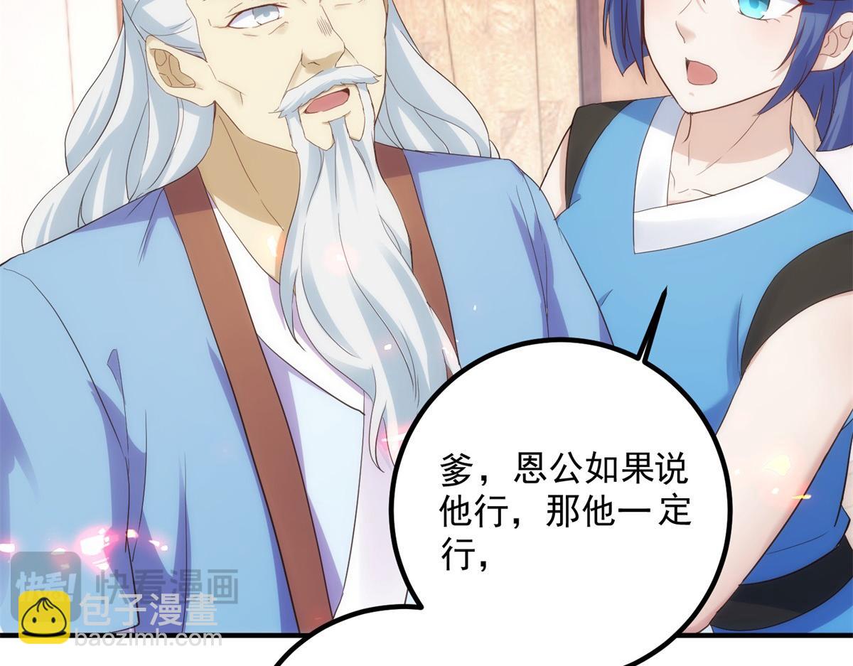 第293话 引火入体(1/2)-第294话