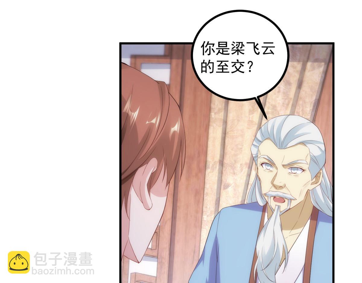 第293话 引火入体(1/2)-第294话