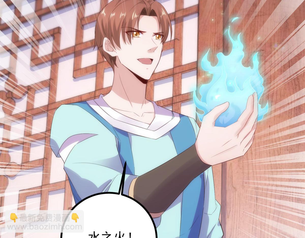 第293话 引火入体(1/2)-第294话