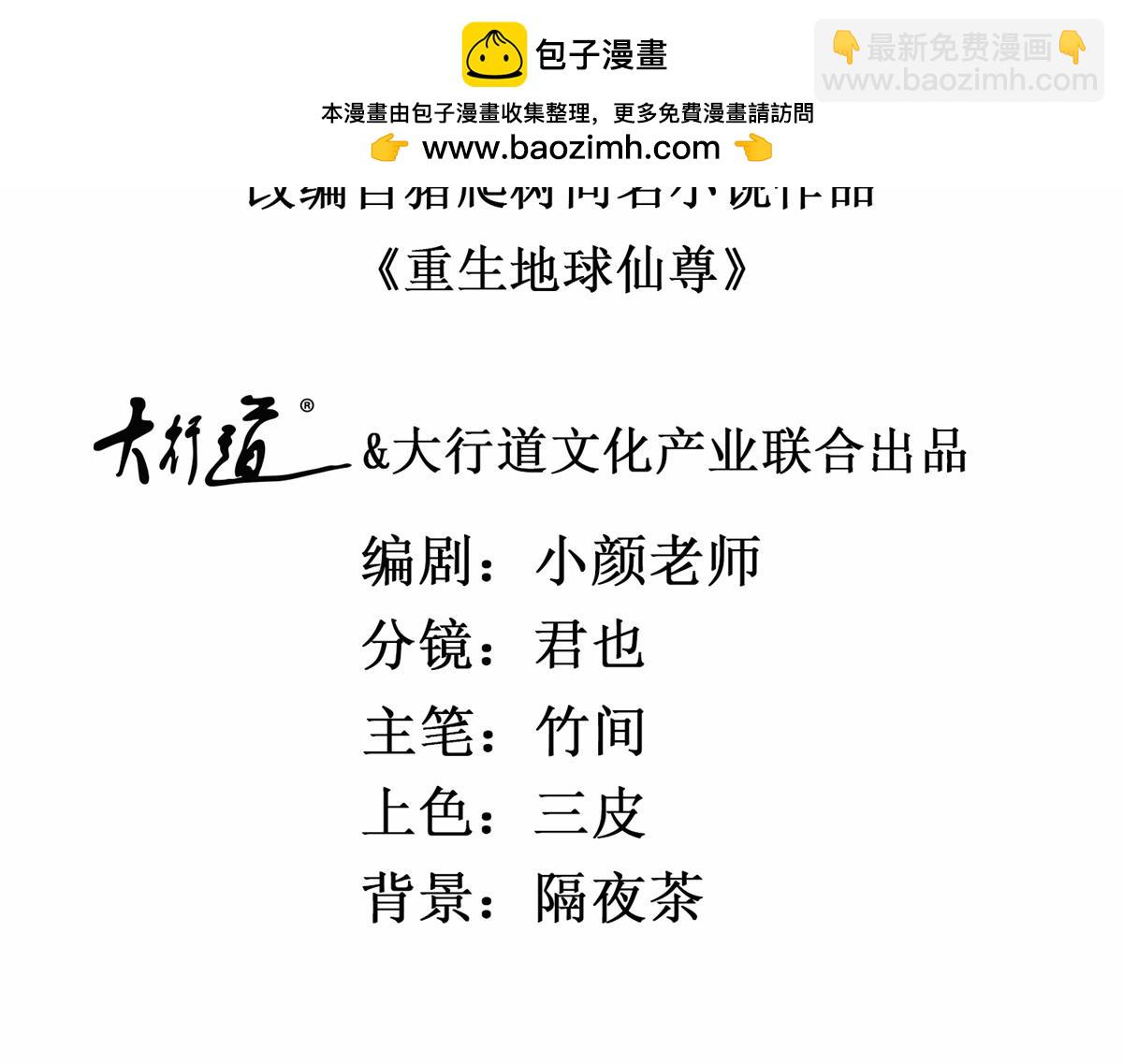 第293话 引火入体(1/2)-第294话