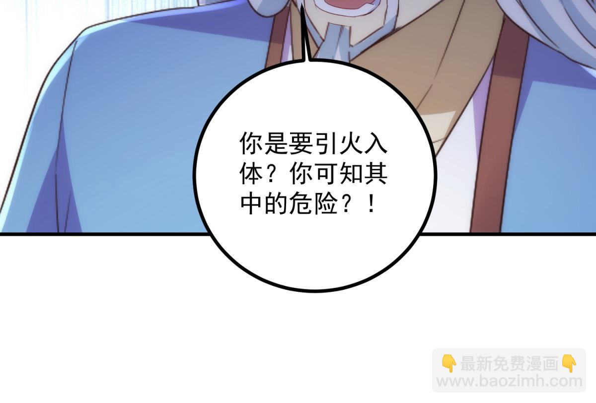 第293话 引火入体(1/2)-第294话