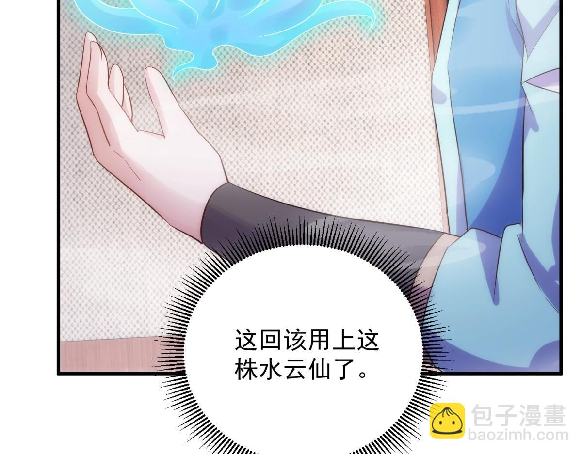 第293话 引火入体(1/2)-第294话