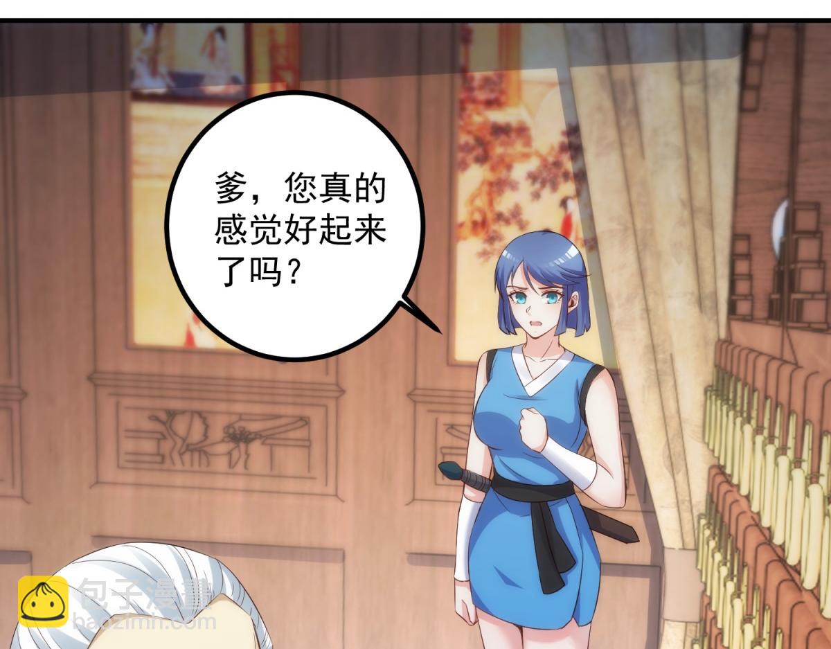 第293话 引火入体(1/2)-第294话