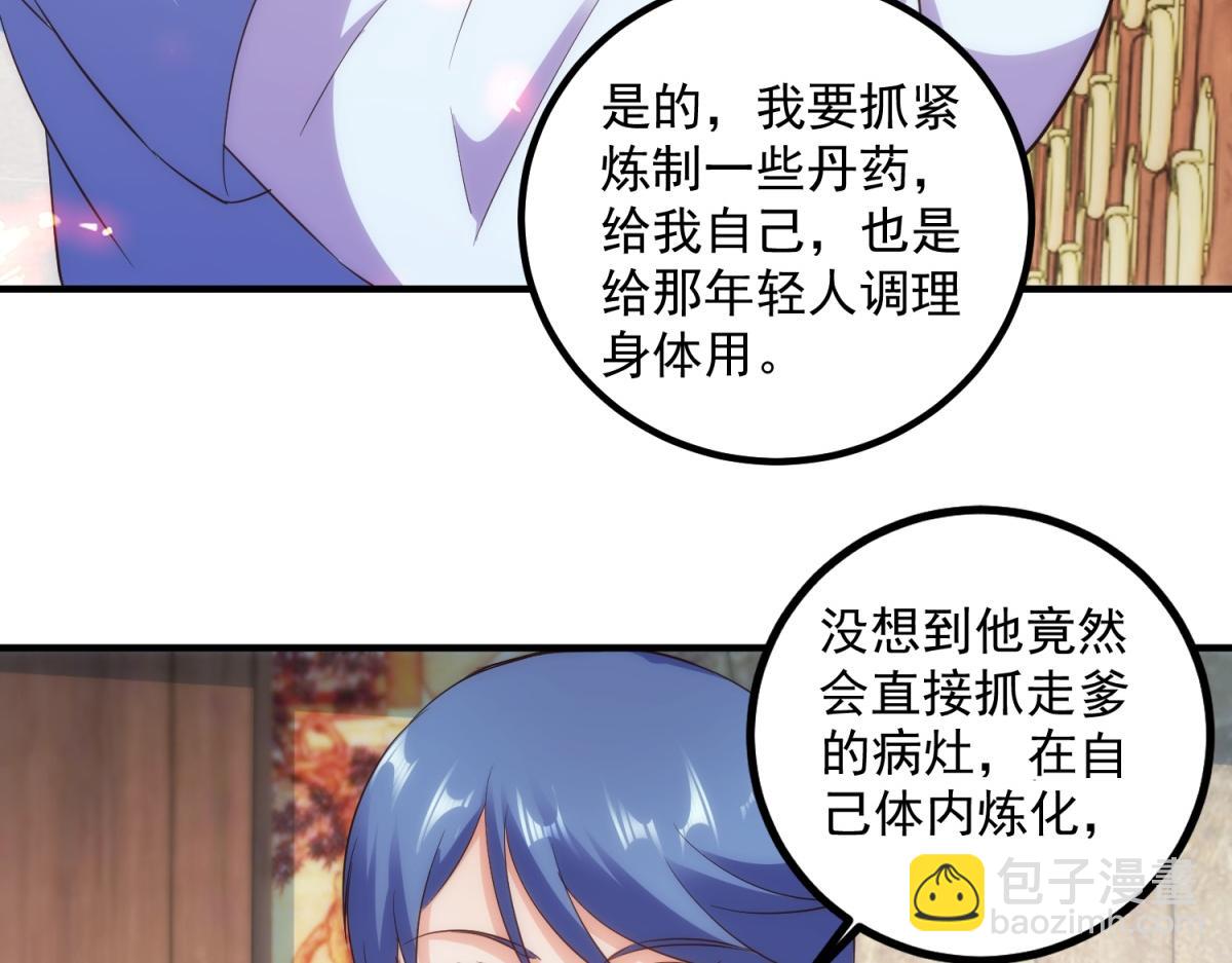 第293话 引火入体(1/2)-第294话