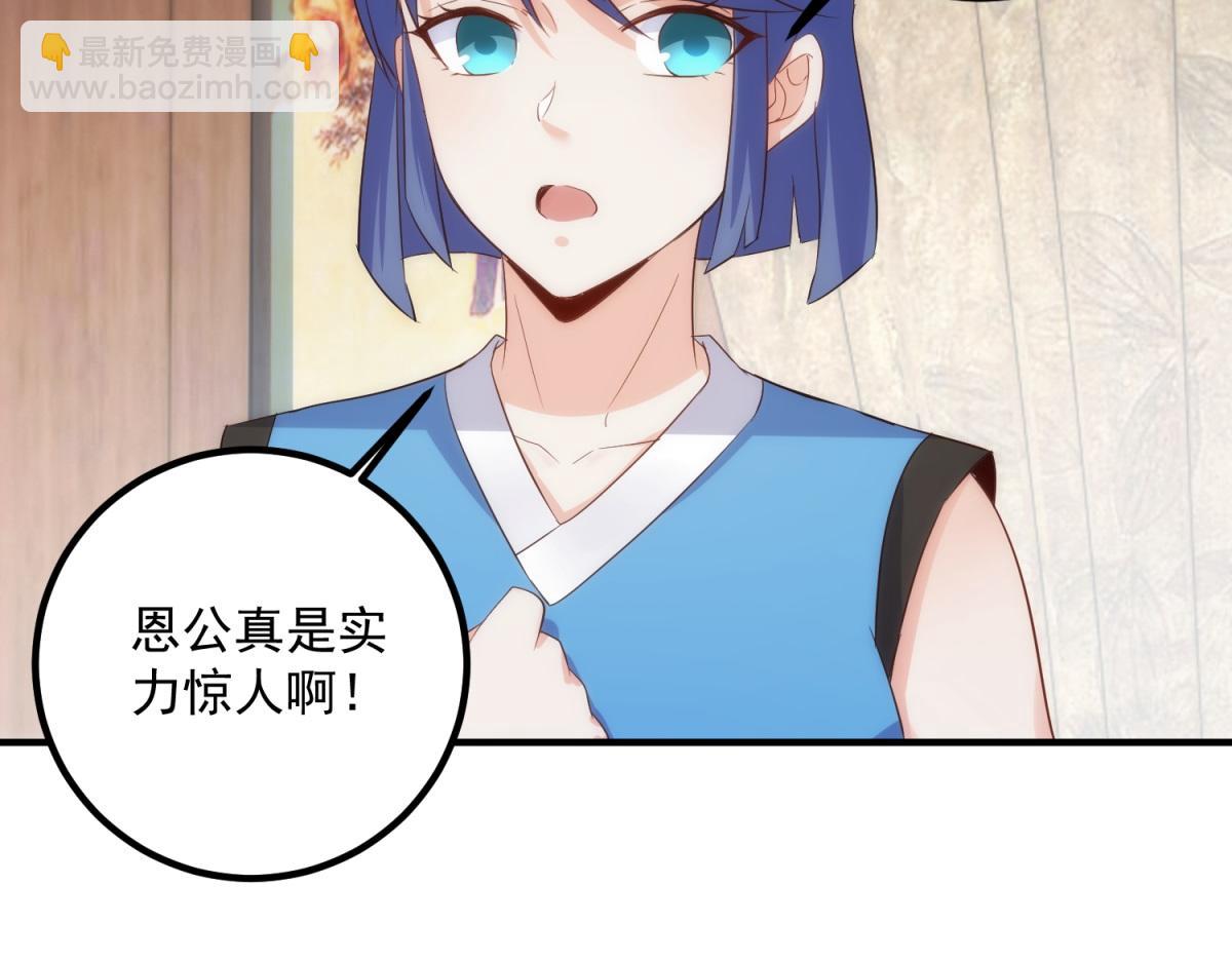 第293话 引火入体(1/2)-第294话