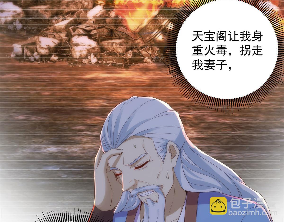 第293话 引火入体(1/2)-第294话