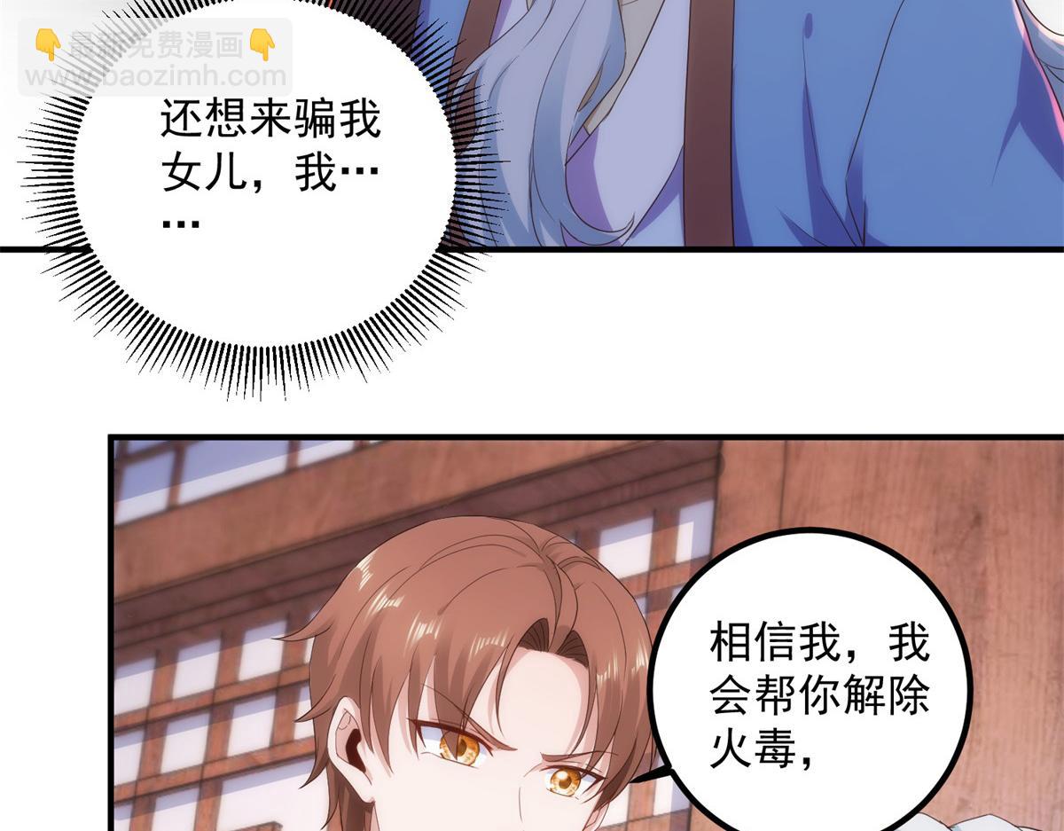 第293话 引火入体(1/2)-第294话