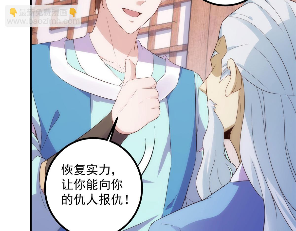 第293话 引火入体(1/2)-第294话