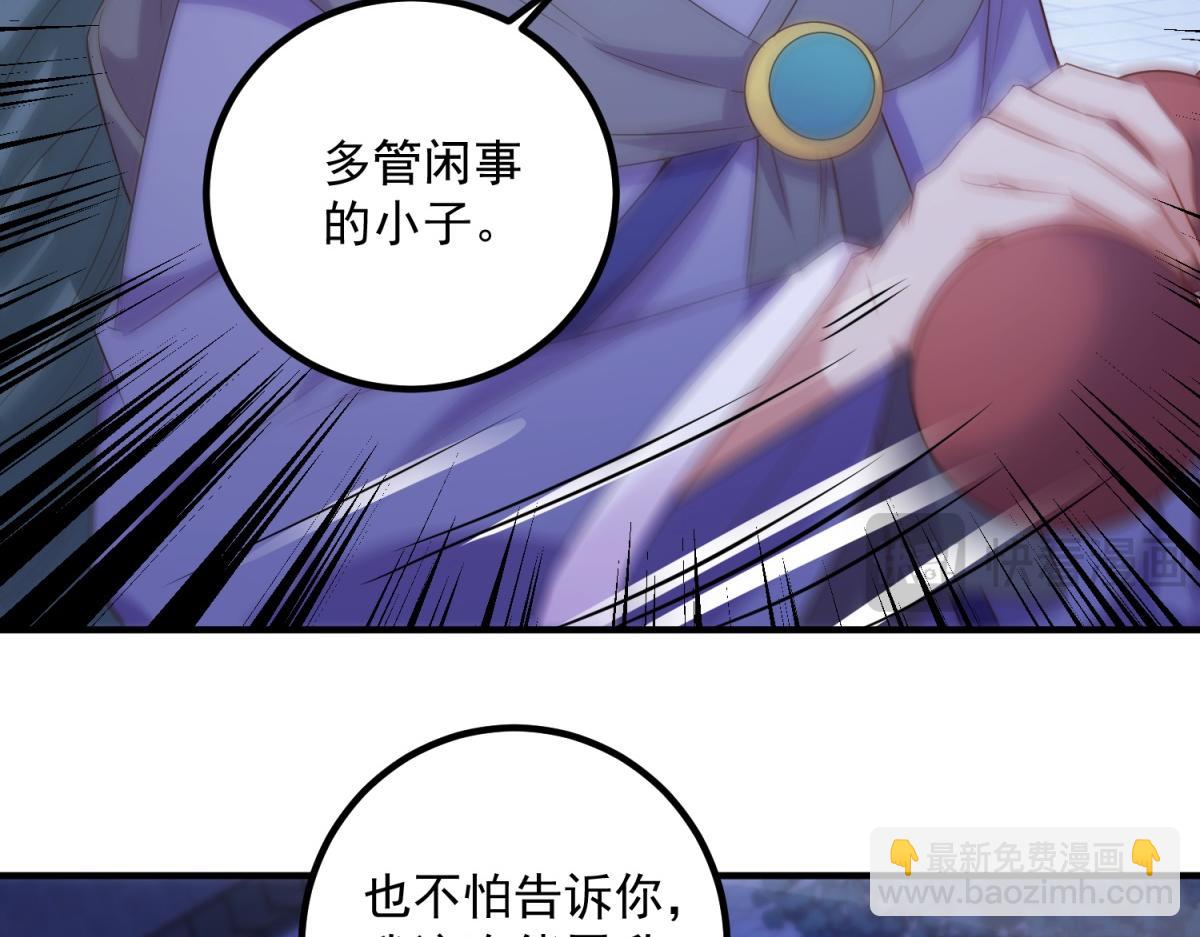重生地球仙尊 - 第295話 巫未的煩惱(1/2) - 2
