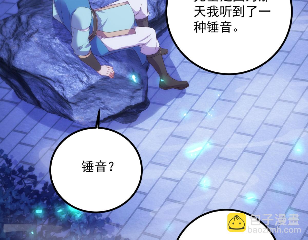 重生地球仙尊 - 第295話 巫未的煩惱(1/2) - 4