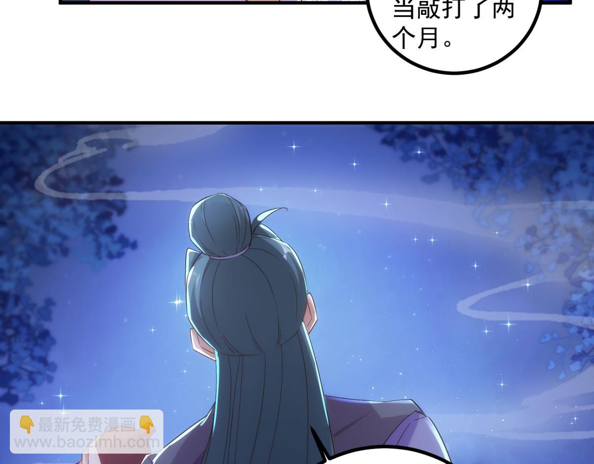 重生地球仙尊 - 第295話 巫未的煩惱(1/2) - 6