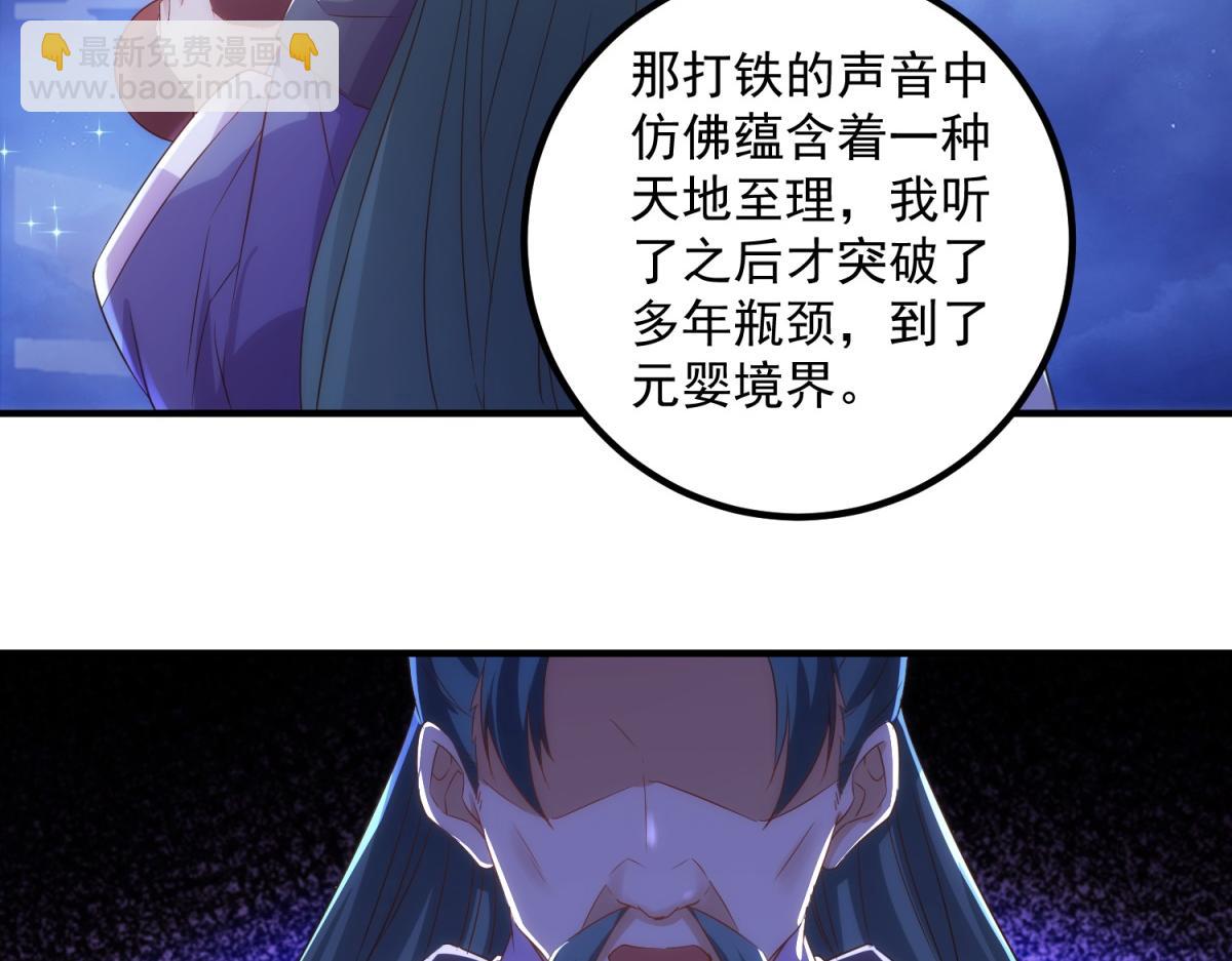 重生地球仙尊 - 第295話 巫未的煩惱(1/2) - 7