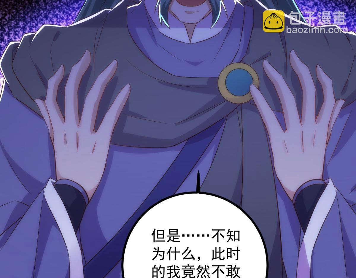 重生地球仙尊 - 第295話 巫未的煩惱(1/2) - 8