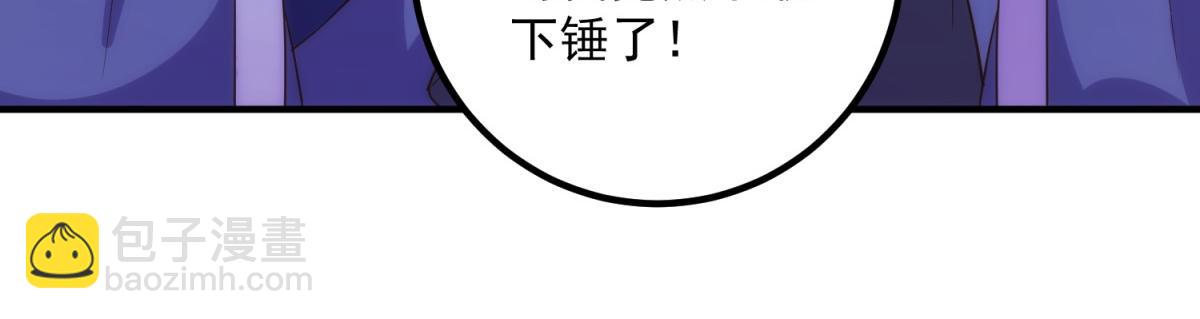 重生地球仙尊 - 第295話 巫未的煩惱(1/2) - 1