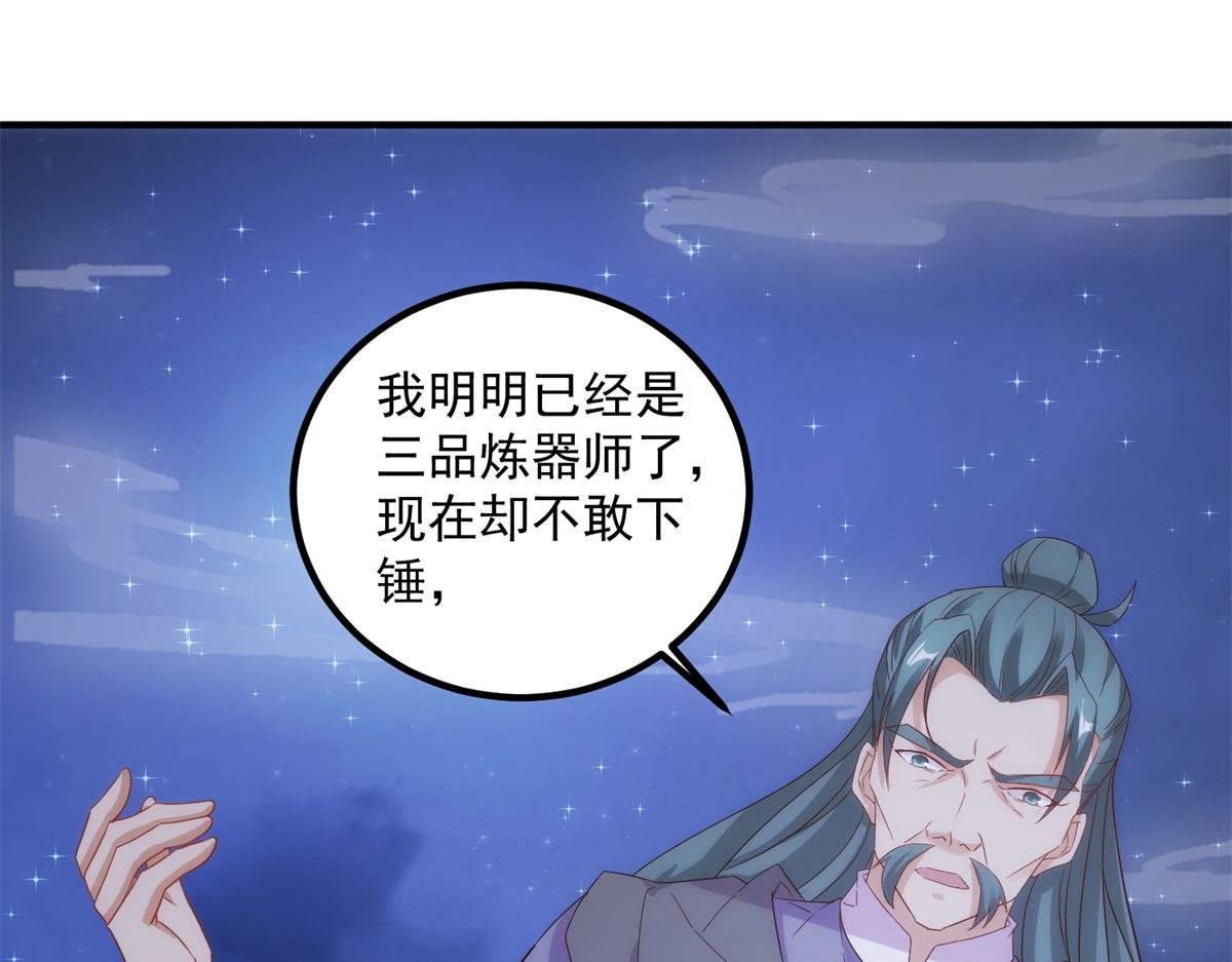 重生地球仙尊 - 第295話 巫未的煩惱(1/2) - 2