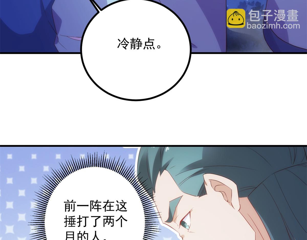 重生地球仙尊 - 第295話 巫未的煩惱(1/2) - 4