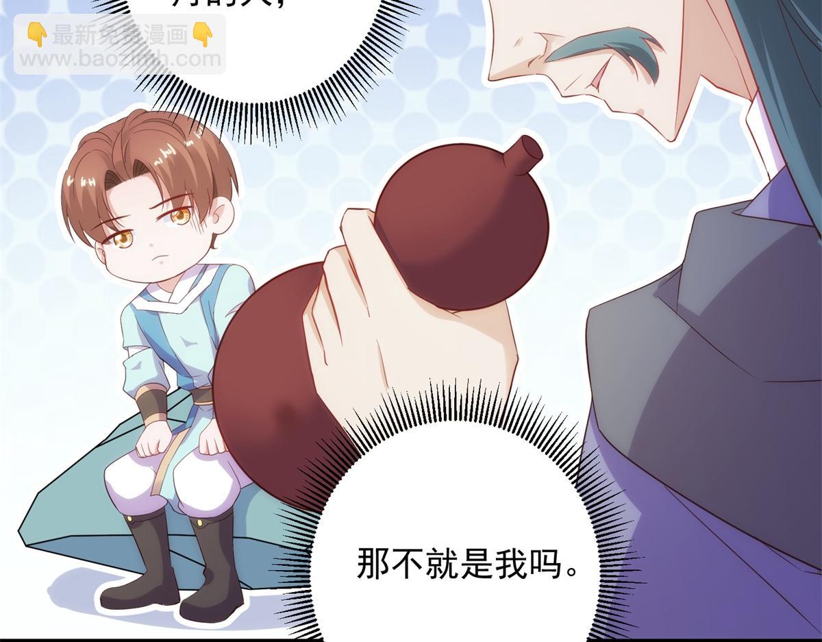 重生地球仙尊 - 第295話 巫未的煩惱(1/2) - 5
