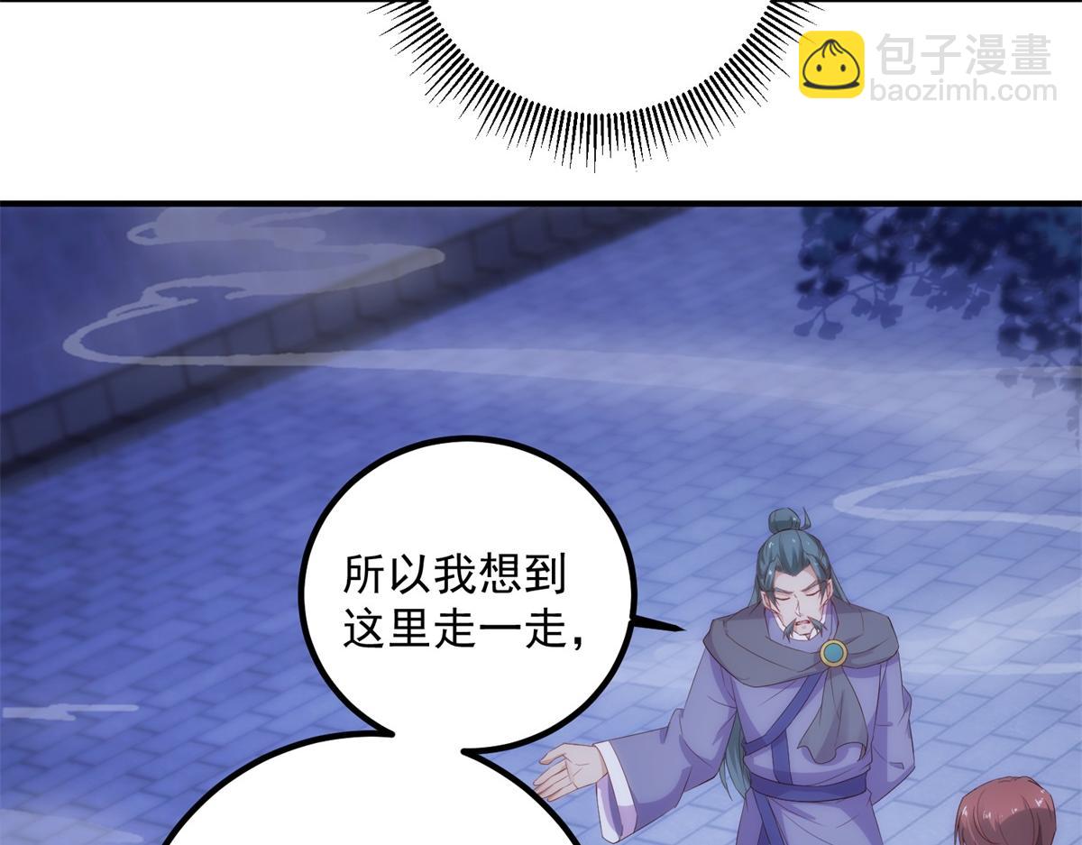 重生地球仙尊 - 第295話 巫未的煩惱(1/2) - 6