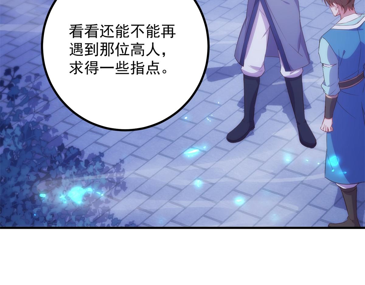 重生地球仙尊 - 第295話 巫未的煩惱(1/2) - 7