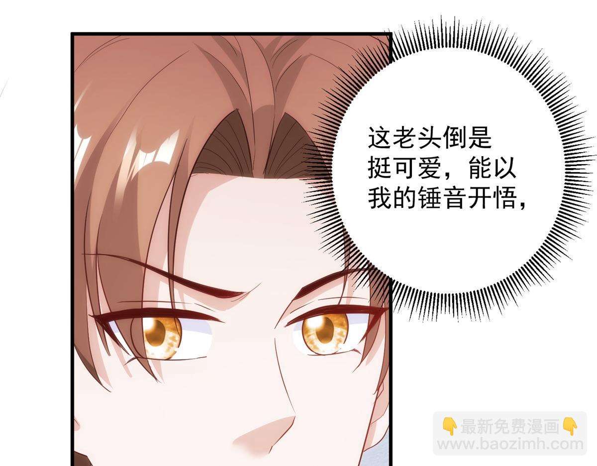 重生地球仙尊 - 第295話 巫未的煩惱(1/2) - 8