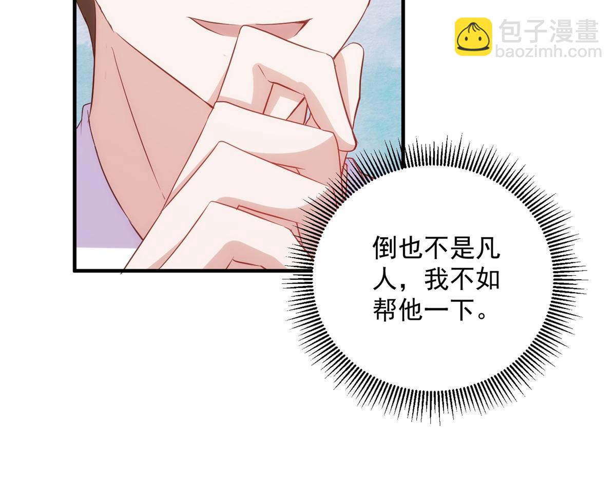 重生地球仙尊 - 第295話 巫未的煩惱(1/2) - 1