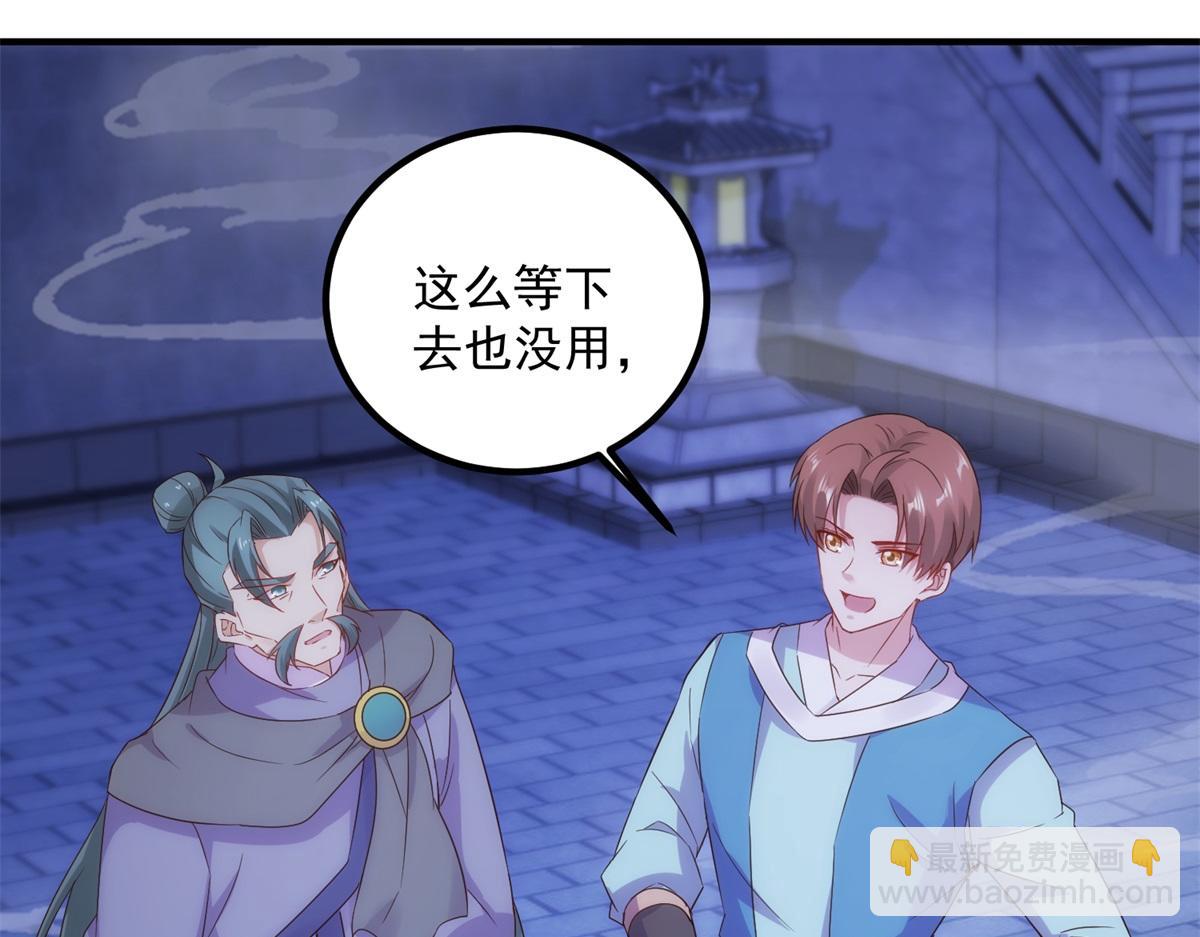 重生地球仙尊 - 第295話 巫未的煩惱(1/2) - 2