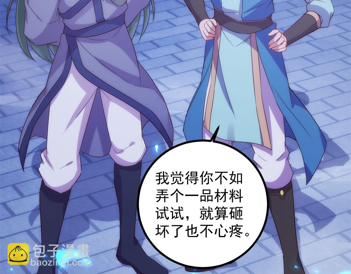 重生地球仙尊 - 第295話 巫未的煩惱(1/2) - 3