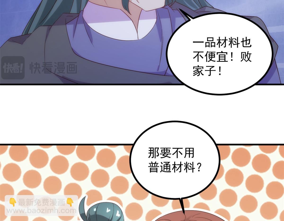 重生地球仙尊 - 第295話 巫未的煩惱(1/2) - 5