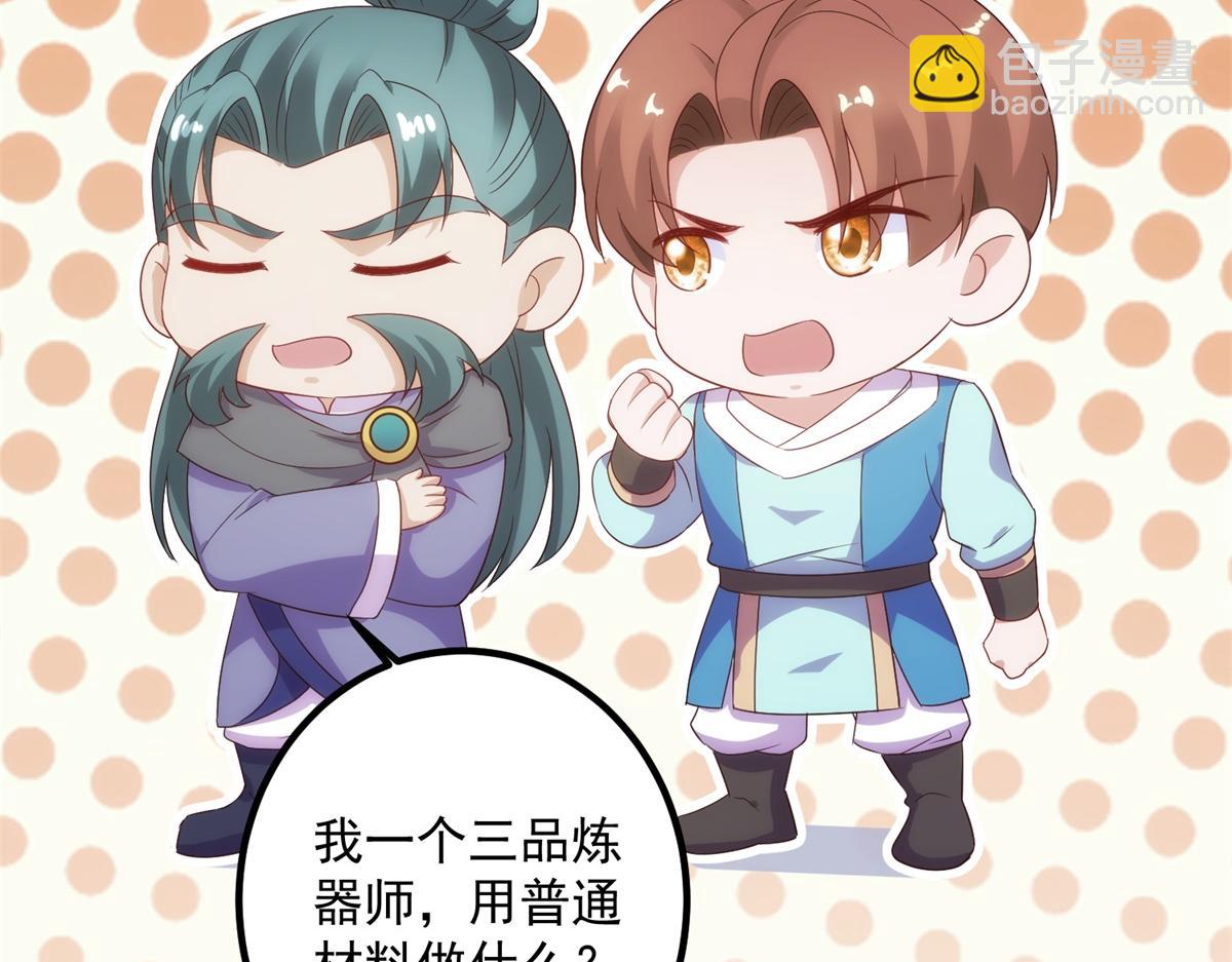 重生地球仙尊 - 第295話 巫未的煩惱(1/2) - 6
