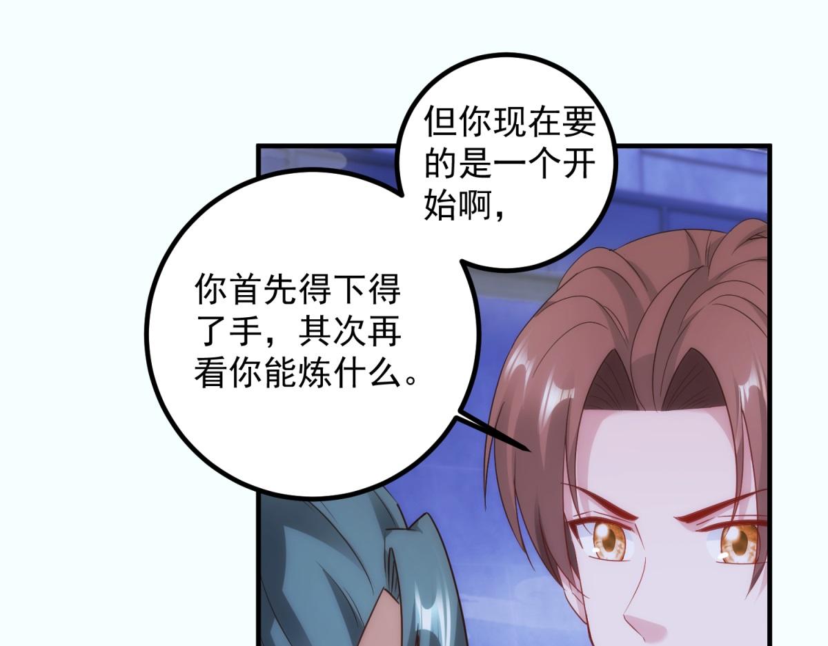 重生地球仙尊 - 第295話 巫未的煩惱(1/2) - 8