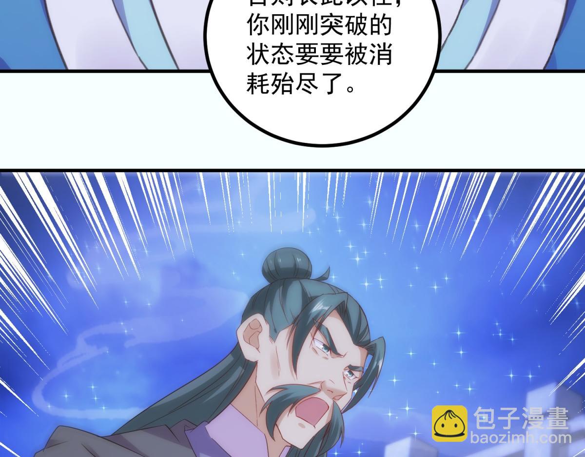 重生地球仙尊 - 第295話 巫未的煩惱(1/2) - 3