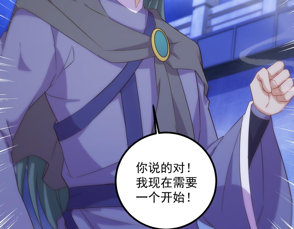 重生地球仙尊 - 第295話 巫未的煩惱(1/2) - 4