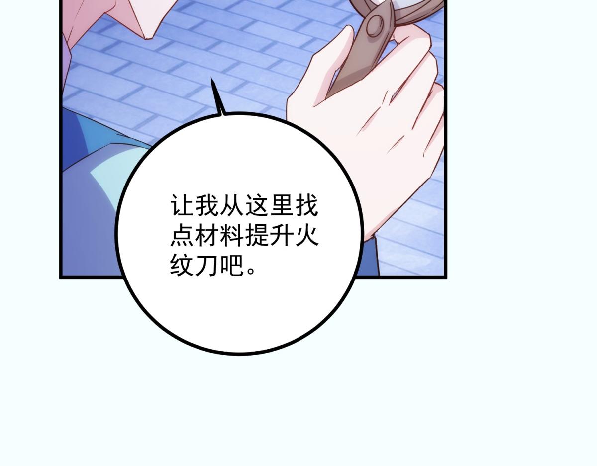 重生地球仙尊 - 第295話 巫未的煩惱(1/2) - 2