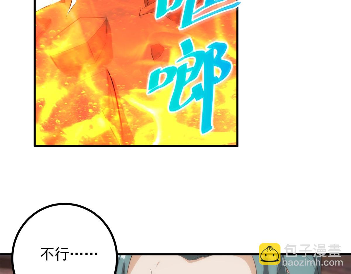 重生地球仙尊 - 第295話 巫未的煩惱(1/2) - 7