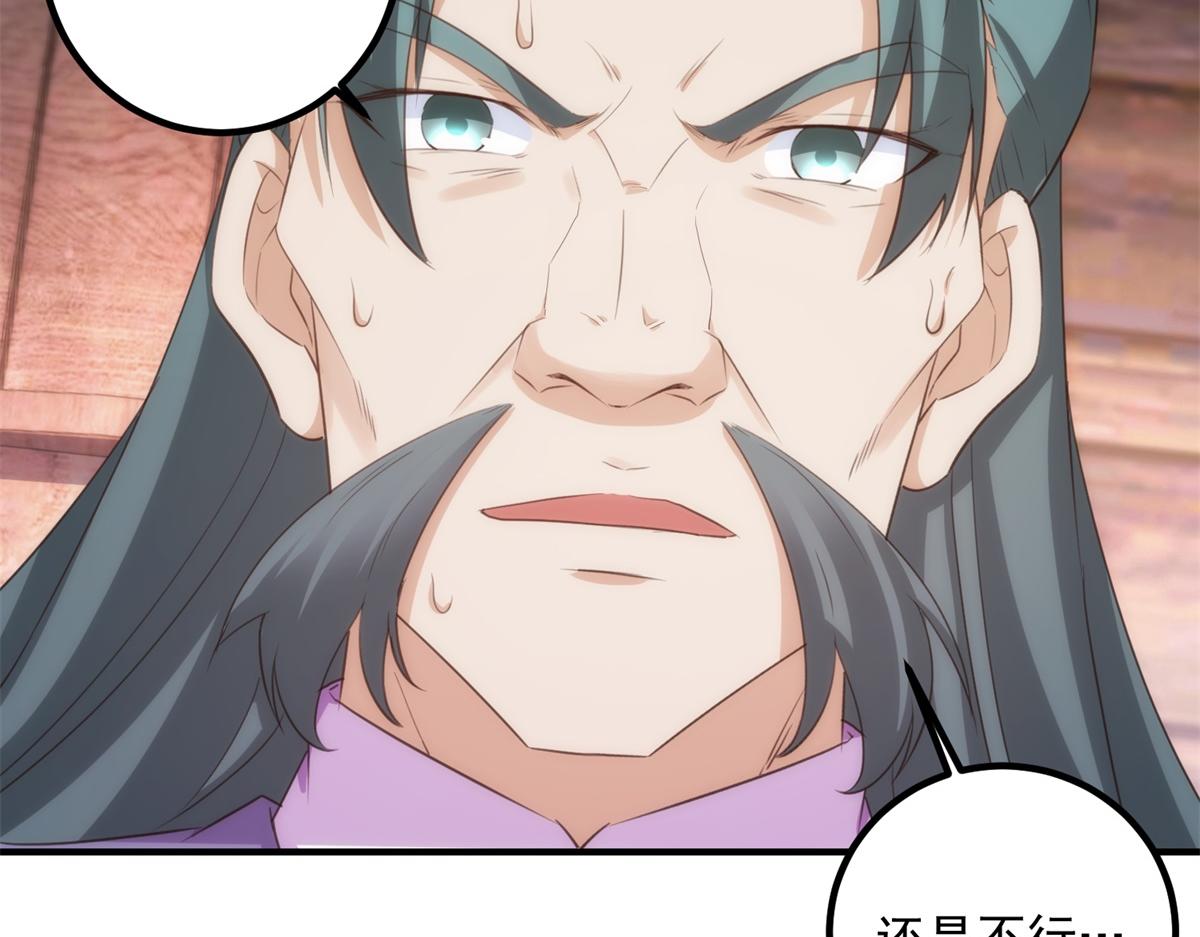 重生地球仙尊 - 第295話 巫未的煩惱(1/2) - 8