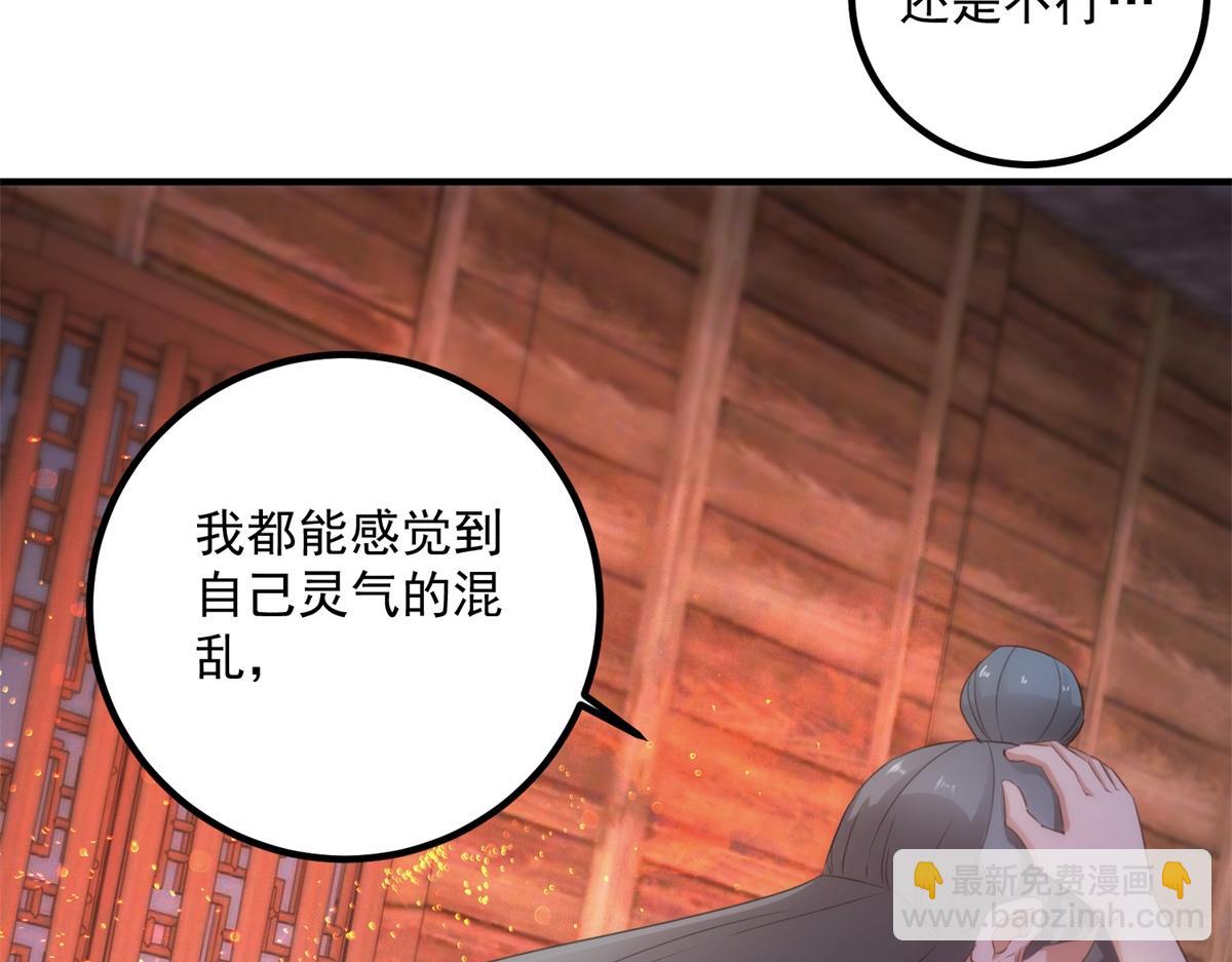重生地球仙尊 - 第295話 巫未的煩惱(1/2) - 1