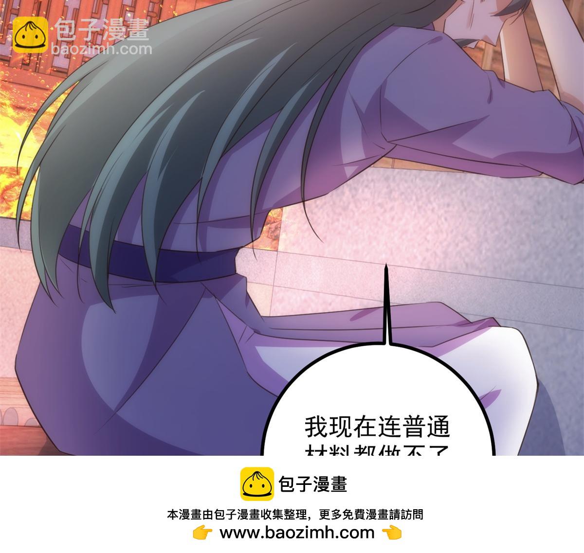 重生地球仙尊 - 第295話 巫未的煩惱(1/2) - 2