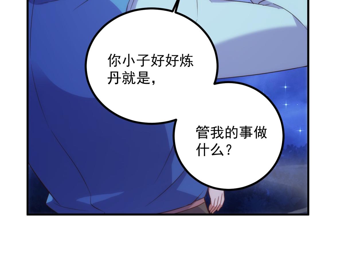 重生地球仙尊 - 第295話 巫未的煩惱(1/2) - 7