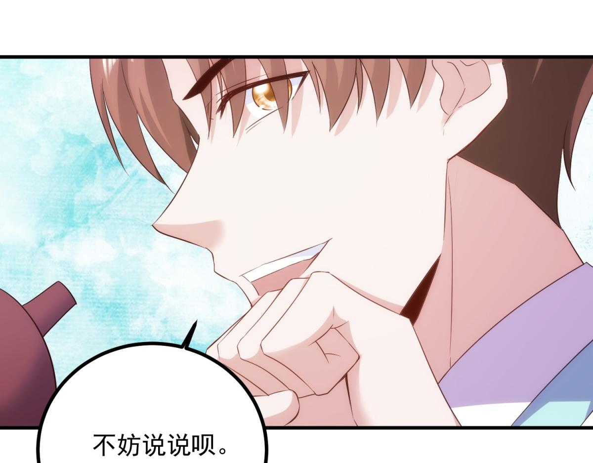 重生地球仙尊 - 第295話 巫未的煩惱(1/2) - 8