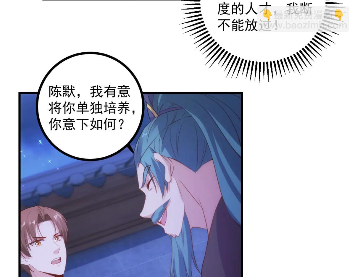 第297话 从长老到大长老(1/2)-第298话