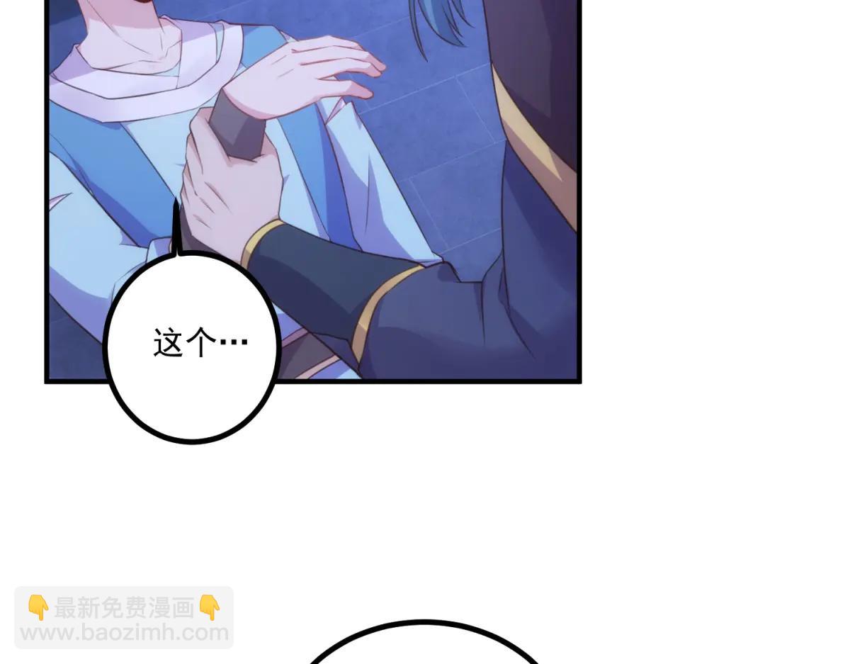 第297话 从长老到大长老(1/2)-第298话