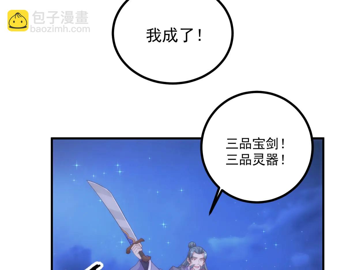 第297话 从长老到大长老(1/2)-第298话